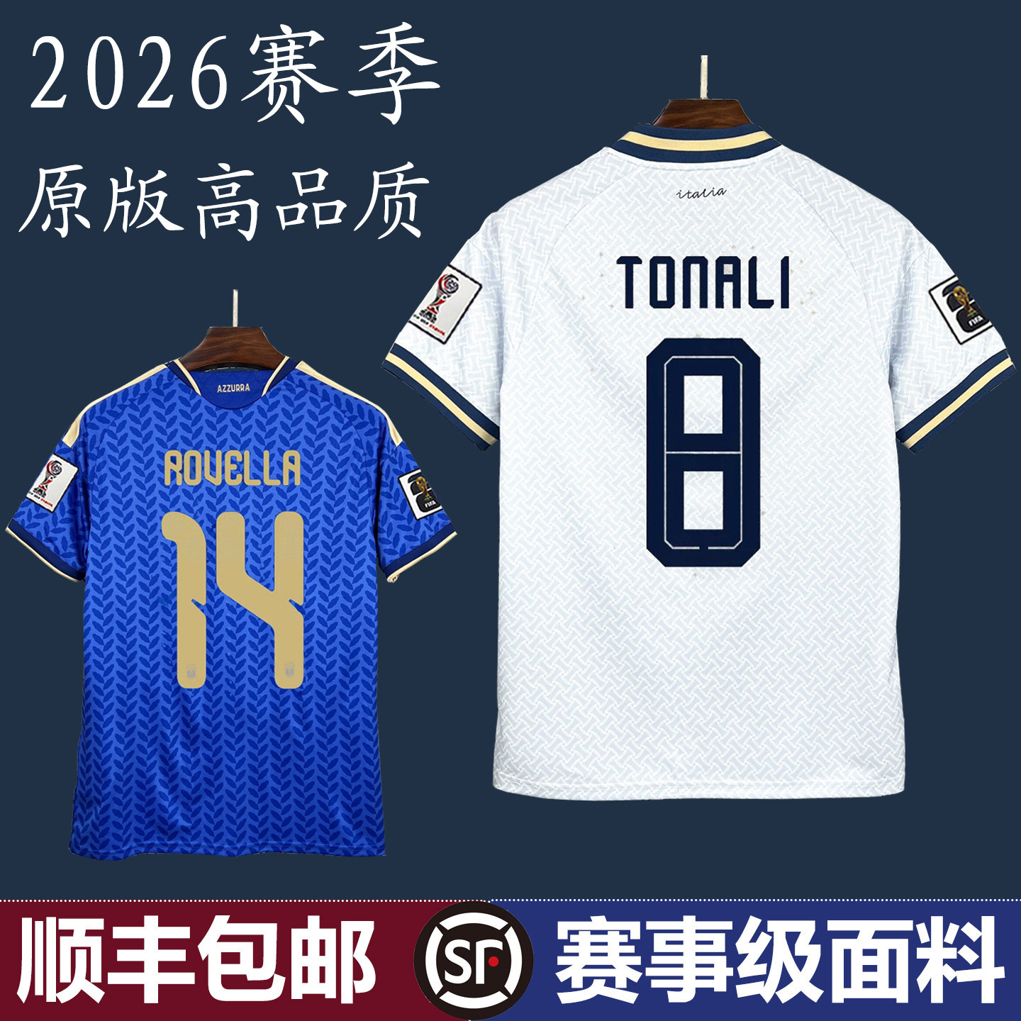 2026意大利国家队球衣主场客场球员版基耶萨巴乔儿童比赛足球服男