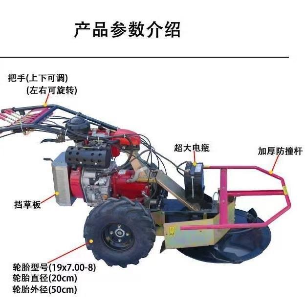 小型黑麦草割晒机农用自走式汽柴油黄花地丁草蒲公英圆盘式割草机