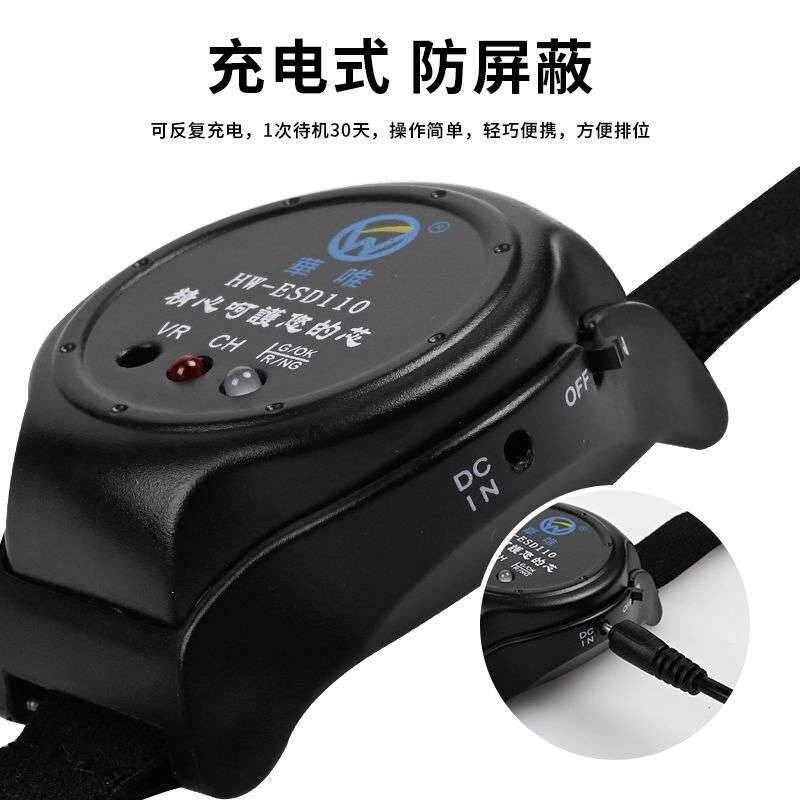 现货直销华唯HW-ESD110智能静电环报警器便携式充电手腕带报警器