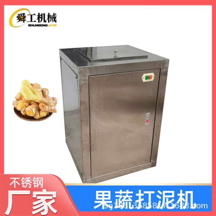 果蔬工业打泥机 商用番茄西红柿萝卜粉碎机 大产能蔬菜自动碎泥机