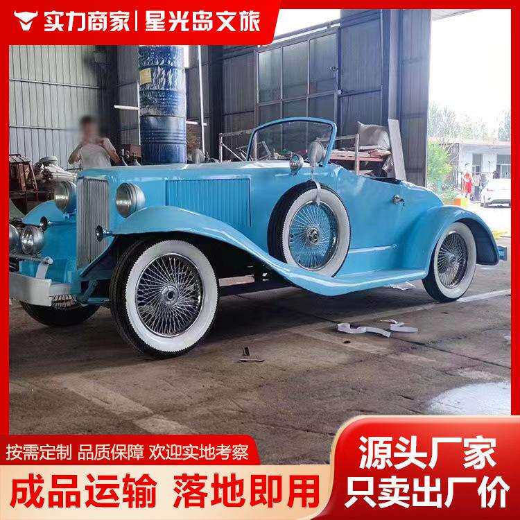 复古老爷车摆件大型商场互动网红打卡景区园林雕塑装置美陈装饰