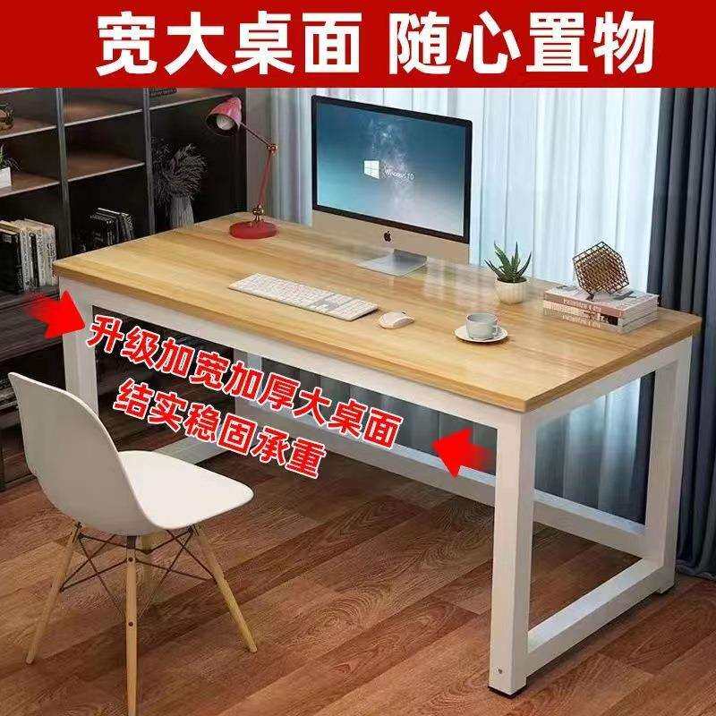 电脑桌台式书桌卧室小课桌简约长方形办公木桌桌子简约办公桌