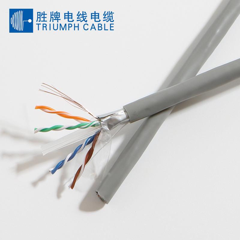 六类双屏蔽网线SFTP对绞网络线 0.57单股纯铜导体 电脑信号连接线