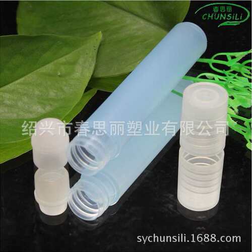 8ml PP滚珠瓶 塑料走珠瓶 小样分装瓶 白色半透现货 工厂直销