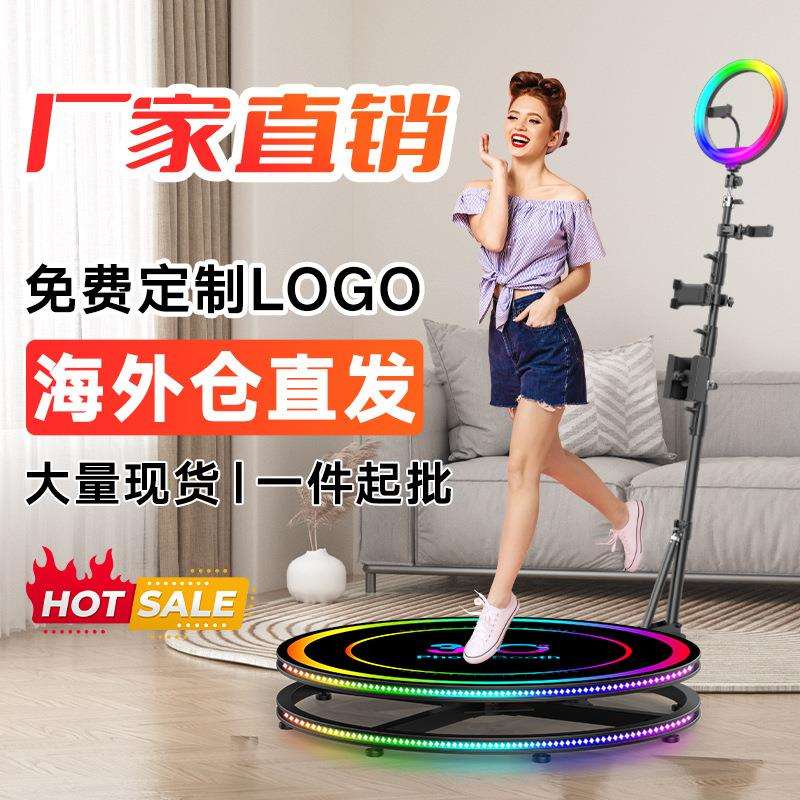 跨境爆款360 photo booth 派对旋转拍摄小舞台海外仓直发厂家