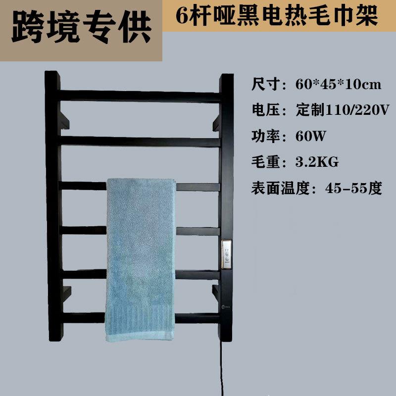 跨境智能电热毛巾架黑色毛巾烘干方管浴室加热毛巾架定时浴室架