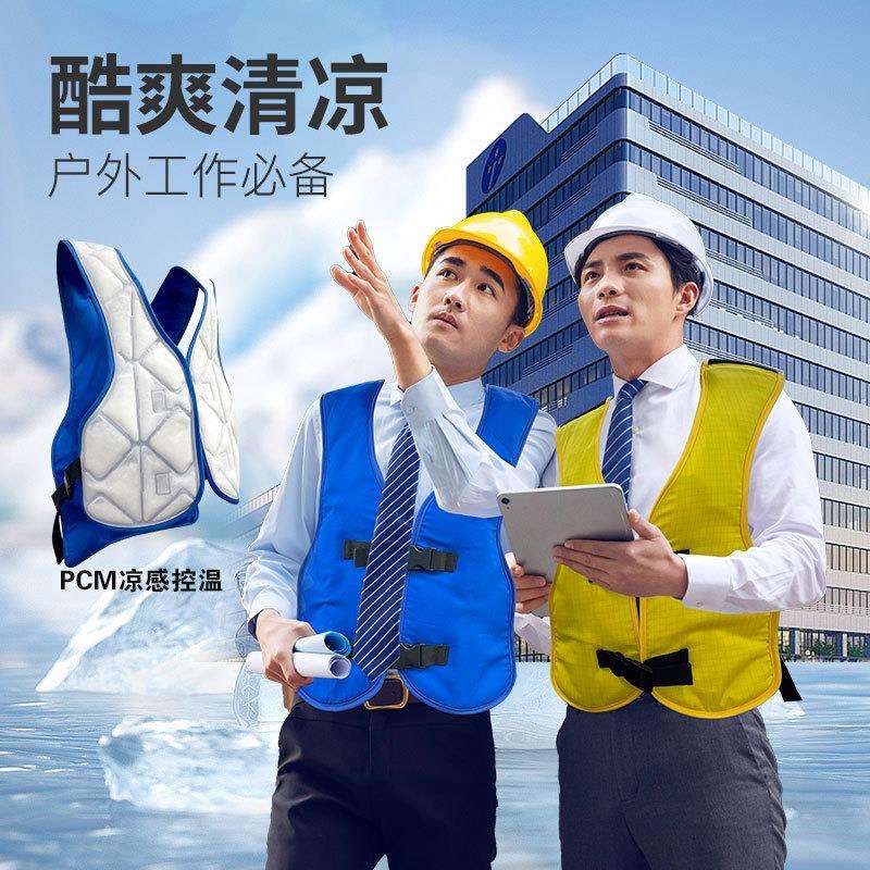 跨境户外石油焊接特殊工种物理降温马甲pcm恒温凉感马甲冰垫
