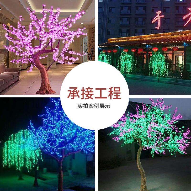led铁杆柳树灯 高2.5米 仿真柳树灯发光庭院公园河畔景观灯柳树灯