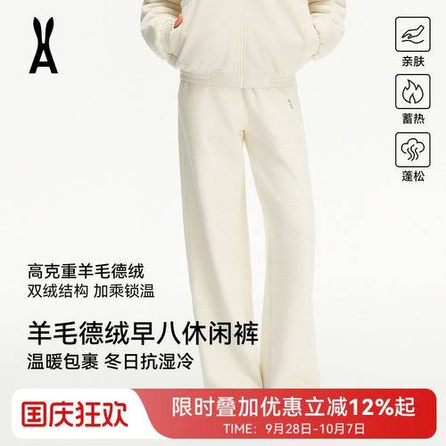 安欧兔羊毛德绒针织阔腿裤