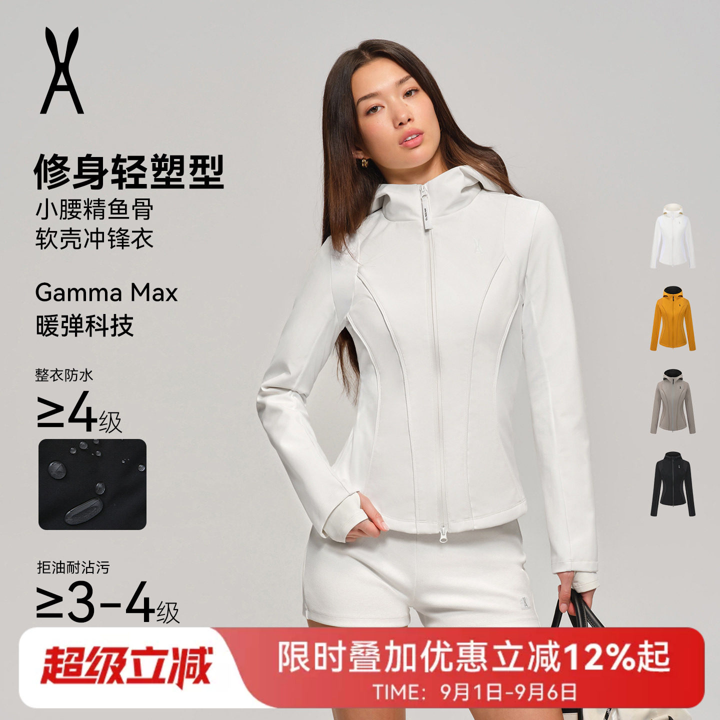 小腰精鱼骨|A0T安欧兔女装户外修身软壳衣|整衣防水|曲线塑型外套
