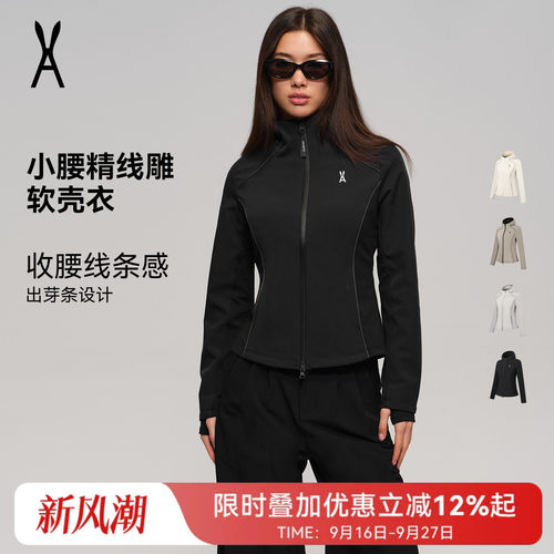 小腰精线雕|AOT安欧兔女装软壳衣