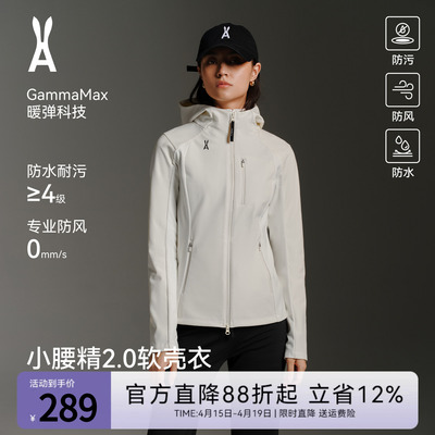 安欧兔女装|小腰精2.0软壳衣