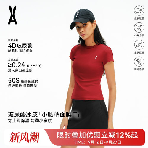 安欧兔玻尿酸冰皮小腰精面膜T