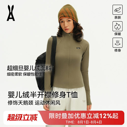 安欧兔户外半拉链保暖上衣女士
