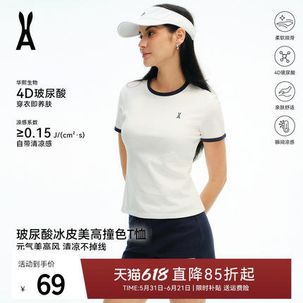 安欧兔女装|玻尿酸冰皮美高撞色T｜显瘦显高｜触肤凉感 百搭时髦