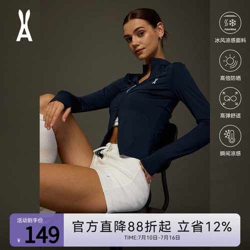 安欧兔|美式冰绷带修身防晒衣