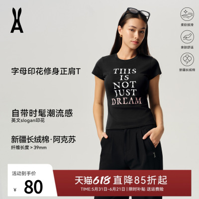 安欧兔女装|JUST DREAM字母印花修身正肩T｜新疆长绒棉｜潮流显瘦