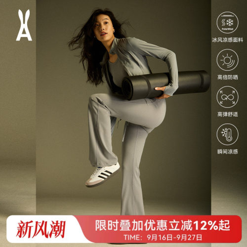 安欧兔女装|针织修身防晒衣