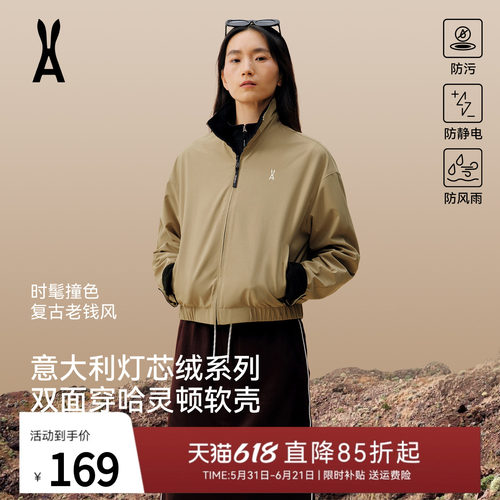 安欧兔女装灯芯绒梭织双面穿软壳