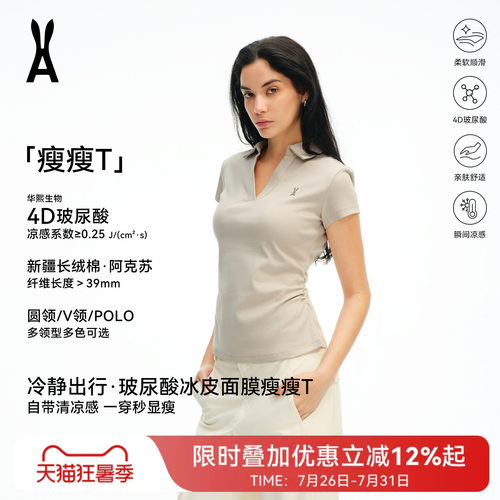 安欧兔【玻尿酸冰皮面膜系列】