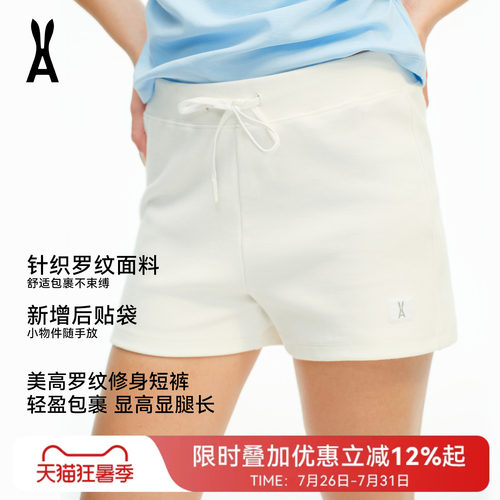 安欧兔女装|美高罗纹修身短裤