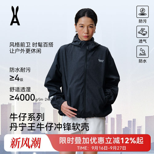 安欧兔女装|牛仔衣软壳外套