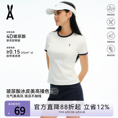 尿酸冰皮美高撞色T｜显瘦显高