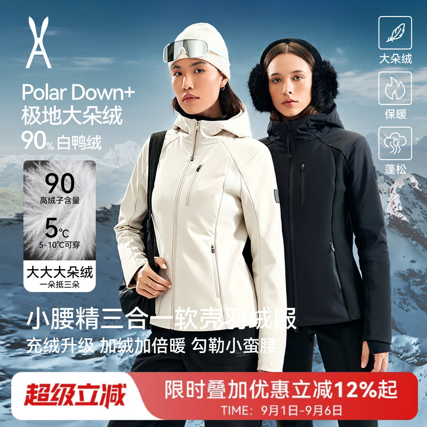 小腰精经典3.0｜AOT安欧兔户外修身保暖外套