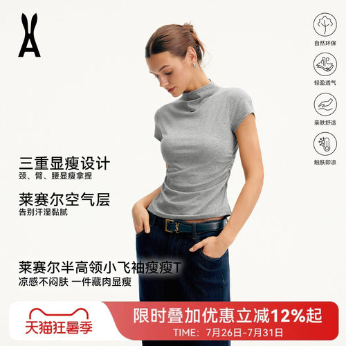 莱赛尔半高领小飞袖瘦瘦T