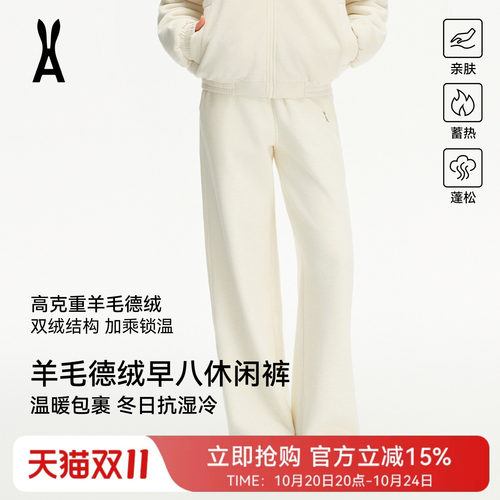 安欧兔羊毛德绒针织阔腿裤