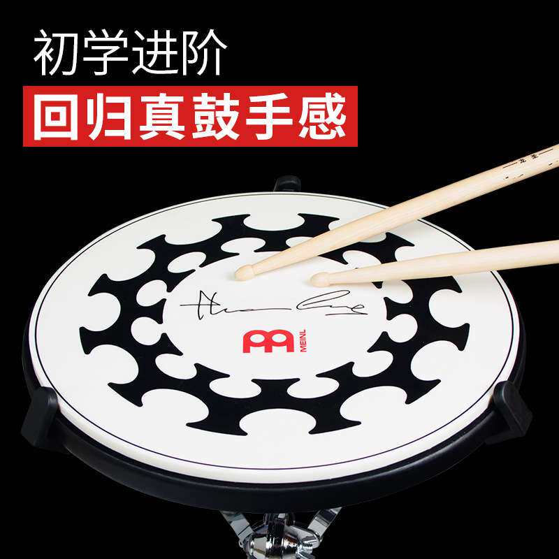 MEINL麦尔哑鼓垫12寸哑鼓套装初学入门儿童架子鼓节拍练习打击板