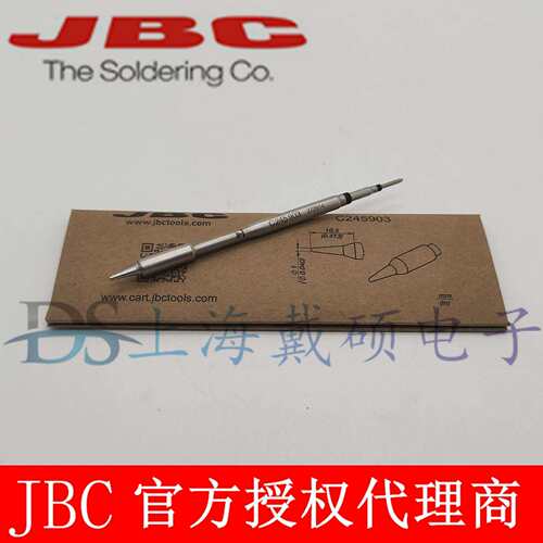 西班牙 JBC C245-903 圆锥形烙铁头 C245903 适合 SMD 元件