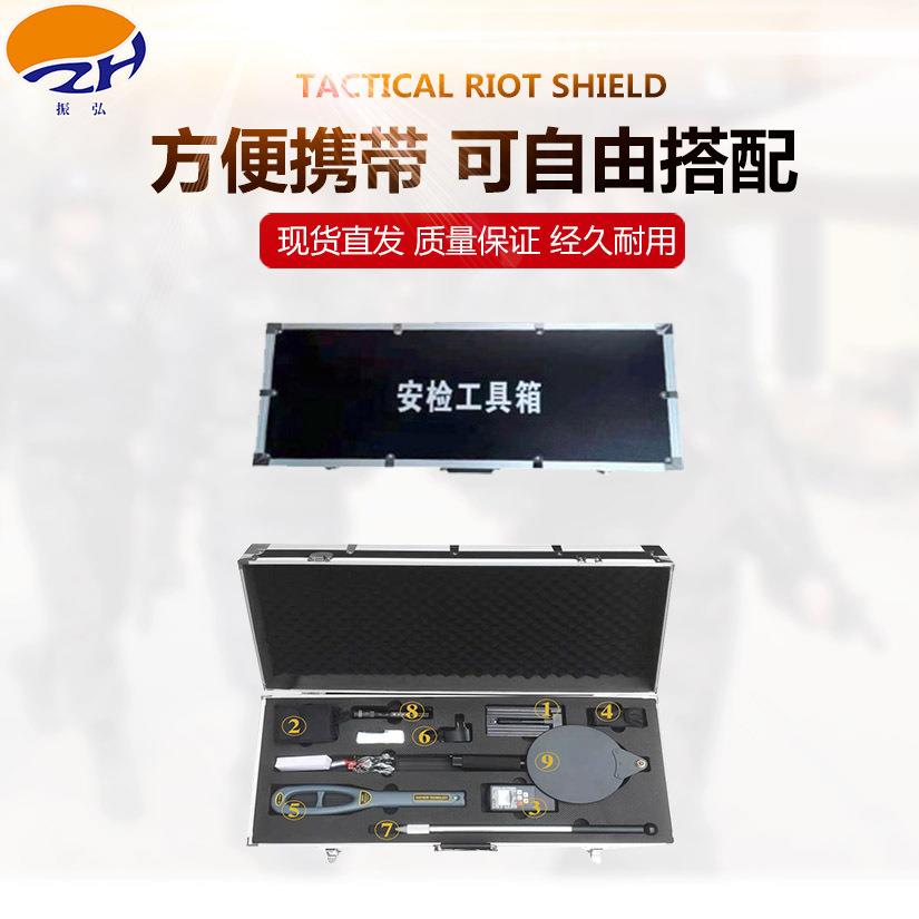 多用途安检工具箱 组合安检九件套工具箱 交通便携式检查箱