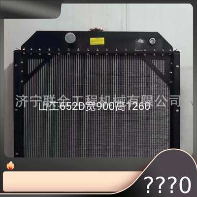 雷沃装载机FL958H FL959H FL956H水箱散热器 液压有油散热器