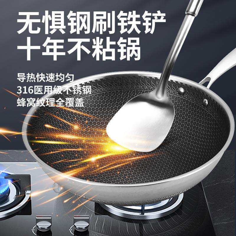 严选316不锈钢炒锅蜂窝不粘锅家用炒菜锅电磁炉用锅具平底锅34