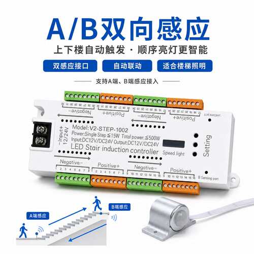 SXZM人体感应幻彩单色流水楼梯踏步网红LED低压灯带32路12V控制器