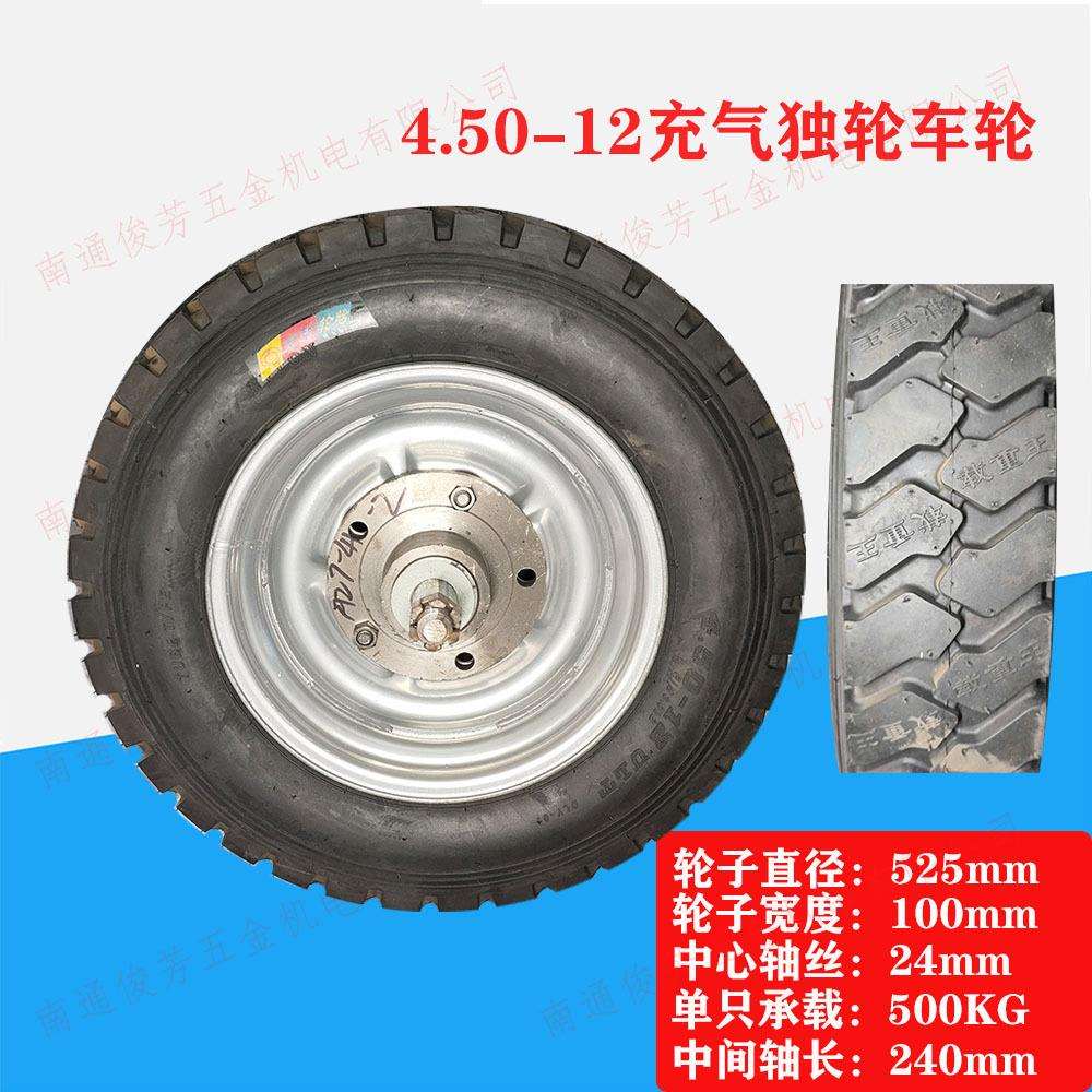 450-12五孔充气轮马车轮独轮车轮工地用载重脚轮内外胎配件吉耐胎