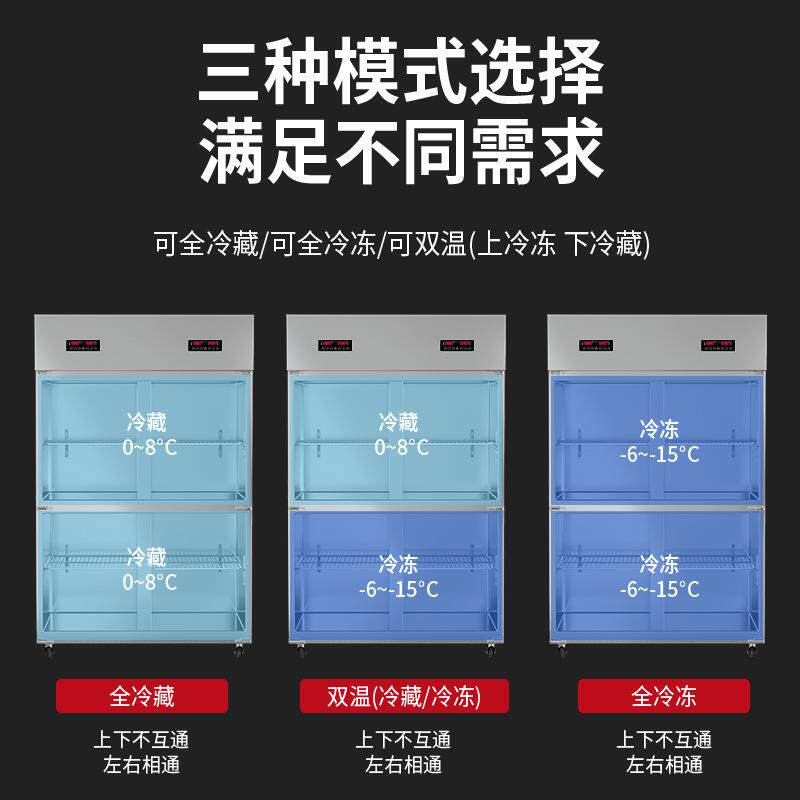 厨房冰柜商用四门冷藏柜冷冻柜酒店餐厅立式保鲜六门双温柜保鲜柜