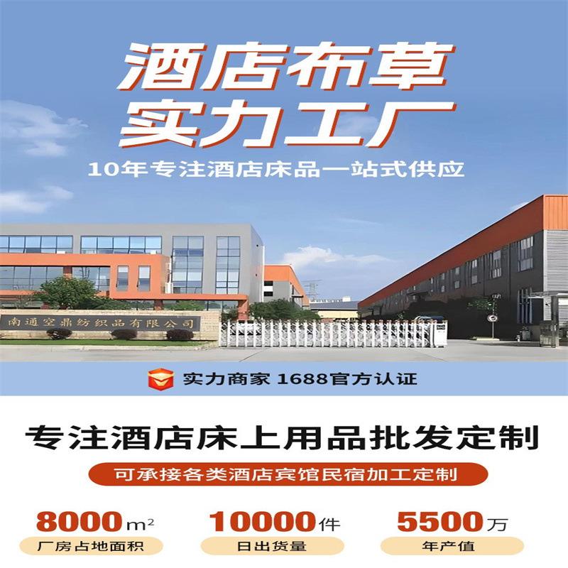 宾馆床上用品四件套全棉纯棉酒店床单被套床上用品白色三件套