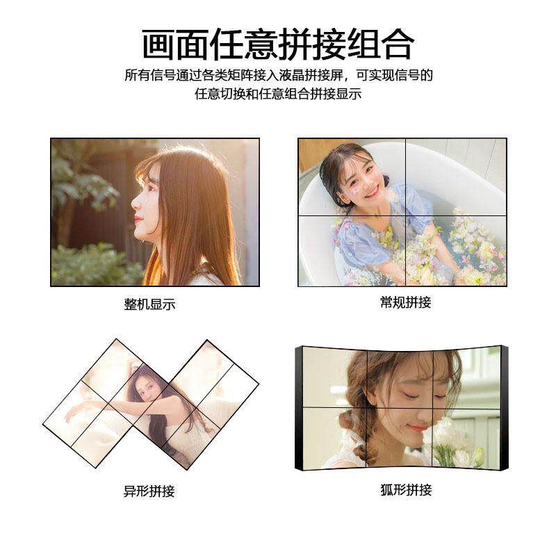 46/49/55寸液晶LCD拼接屏高清大屏会议室超窄边1.8mm拼缝拼接屏