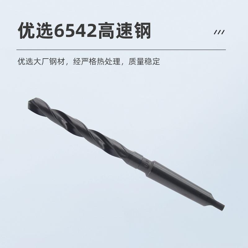 哈一工高速钢锥柄麻花钻头HSS莫氏车床钻床钻头50 60 75 80 90mm