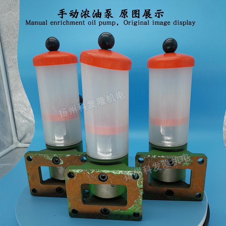 手动手压黄油浓油泵冲床润滑浓油柱一孔二孔工业全自动洗脱机配件