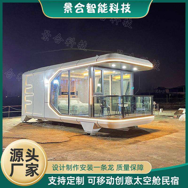 亲子露营太空舱房屋 景区特色民宿户外隔音酒店网红游玩活动房