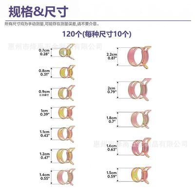 跨境122PCS盒装65锰钢彩锌弹簧卡箍弹性喉箍汽车水油管夹卡扣