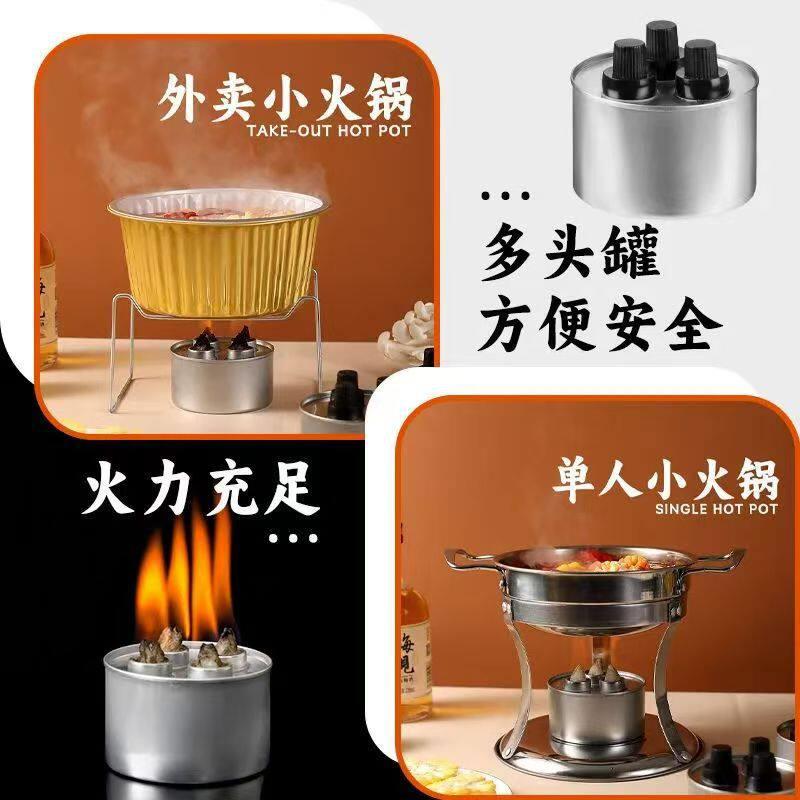 小火锅矿物油安全环保染料植物油外卖户外酒精炉烤鱼茶炉煮茶灯油