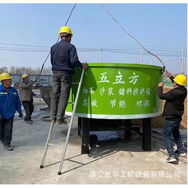 五立方混凝土搅拌储料罐工地用平口立式搅拌机水泥砂浆搅拌罐
