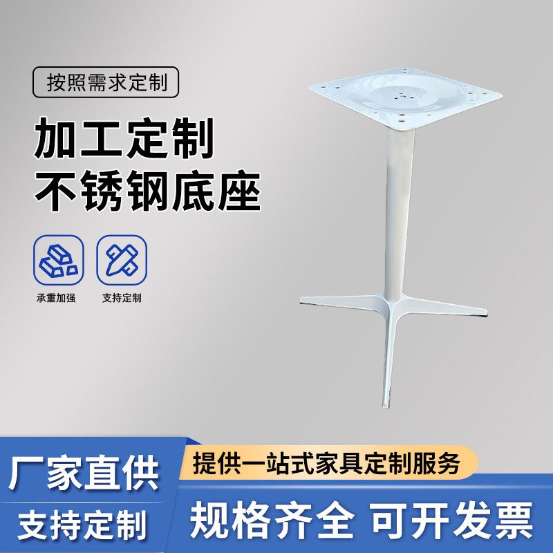 现货不锈钢支撑架电镀金属奶茶家具十字四爪桌脚桌子茶几沙发