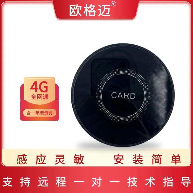 欧格迈ICID双频4G全网通门禁一体机支持加密CPU卡手机NFC开门