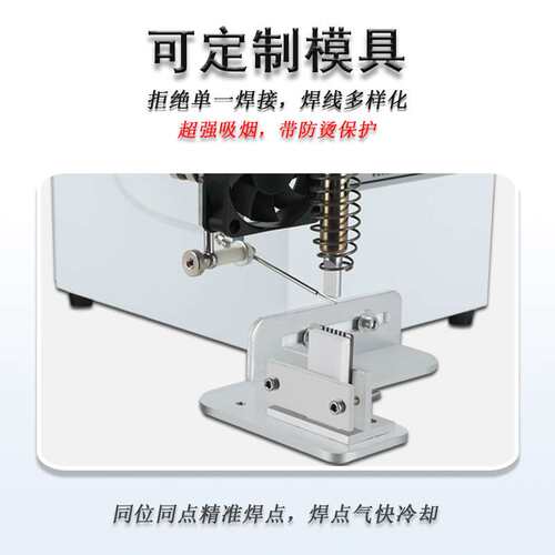 200W尖鼎多功能焊锡机航空插头开关灯条三极管电路板灯珠脚踏式