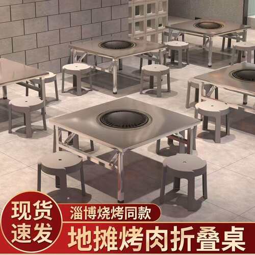 不锈钢圆桌地摊烤肉夜市方桌移动烧烤桌大排挡商用家用可折叠桌子